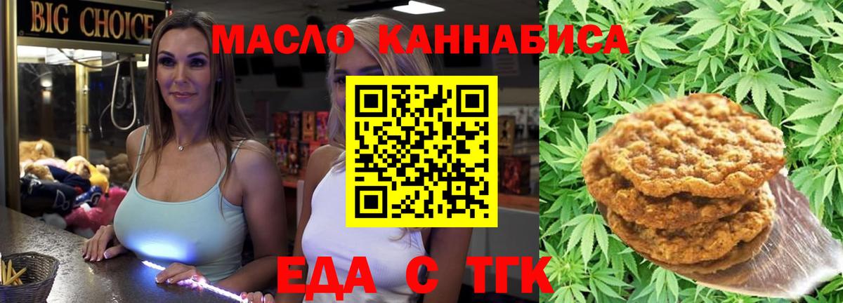 Печенье с ТГК марихуана Химки