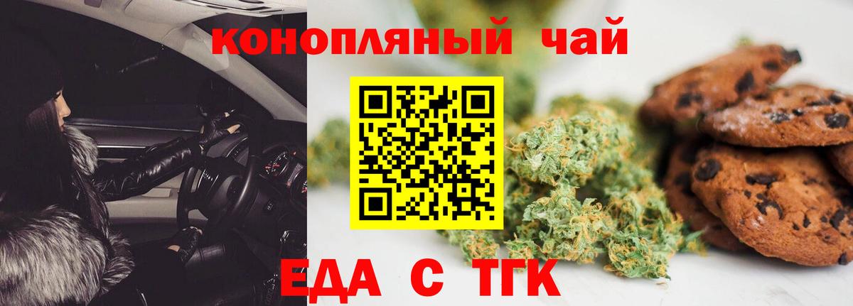Химки  Canna-Cookies конопля  Вход с VPN 