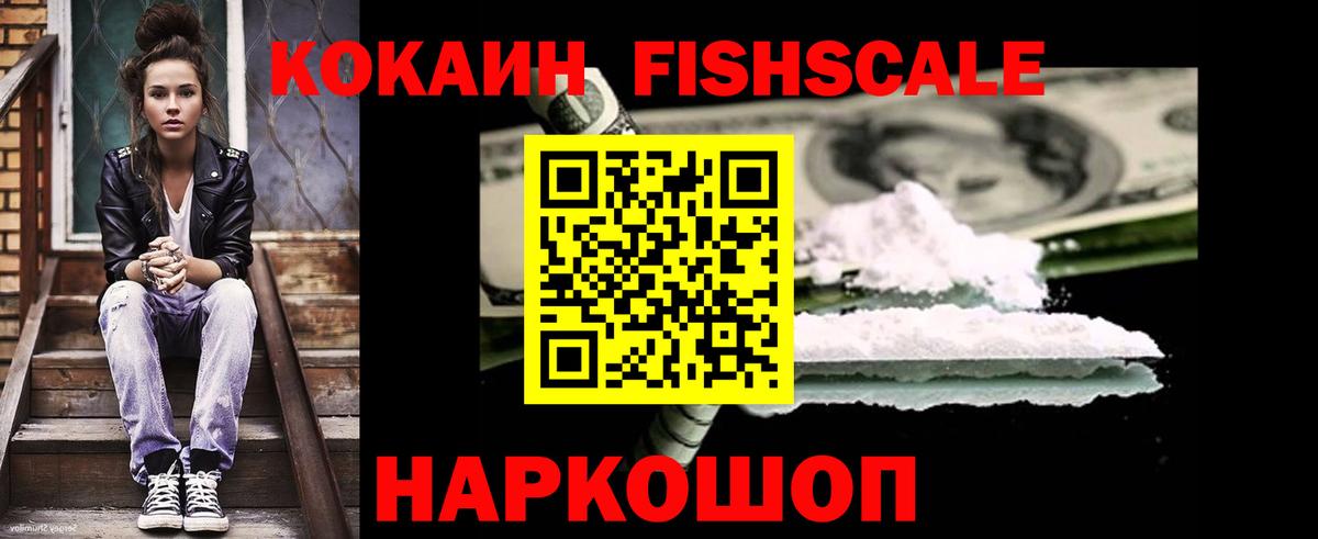 COCAIN  Кокаин 99%  Вход с VPN  Кокаин Перу  Химки 