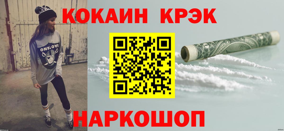 Cocaine Перу Химки