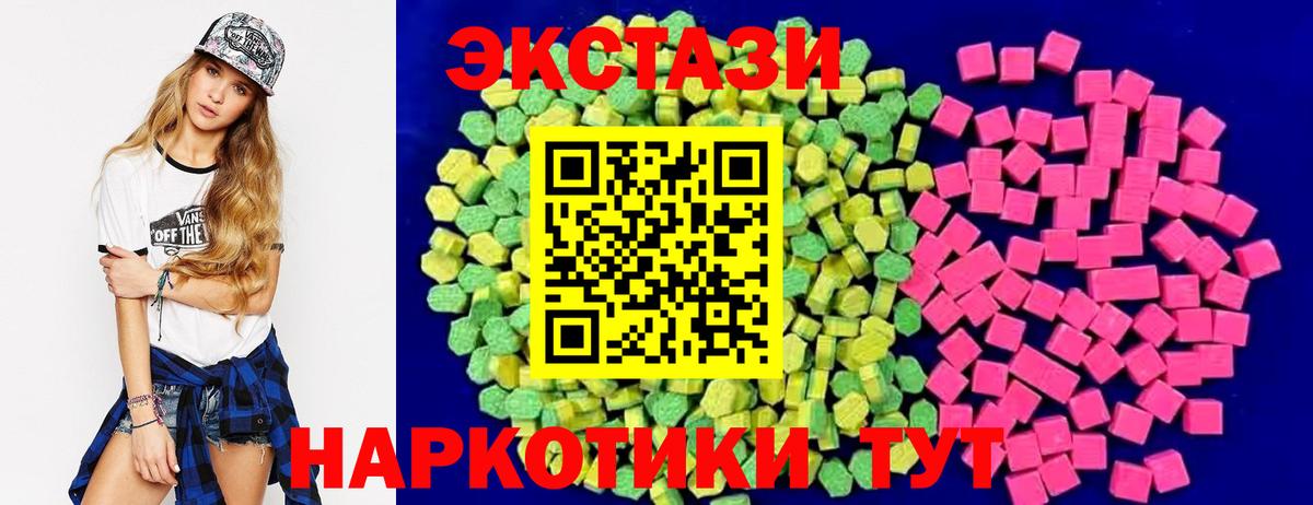ЭКСТАЗИ TESLA  Ecstasy диски  Химки  Вход с VPN 