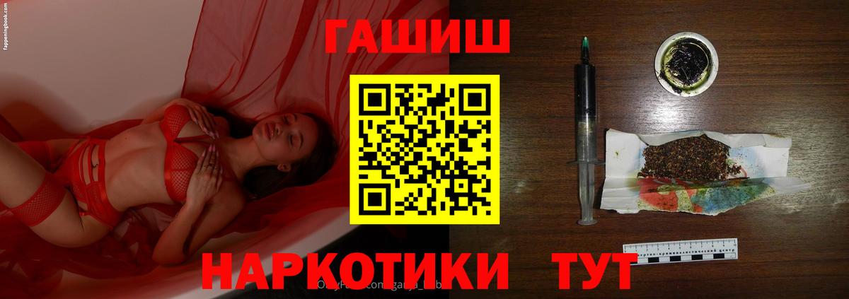 ГАШ  ГАШИШ хэш  Вход с VPN  Химки  Гашиш Premium 