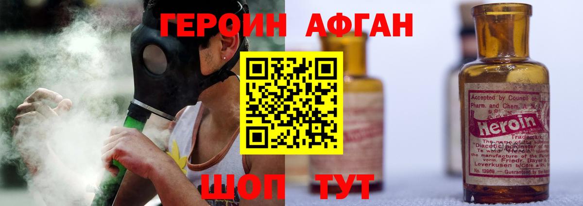 ГЕРОИН  Вход с VPN  Химки  ГЕРОИН гречка 