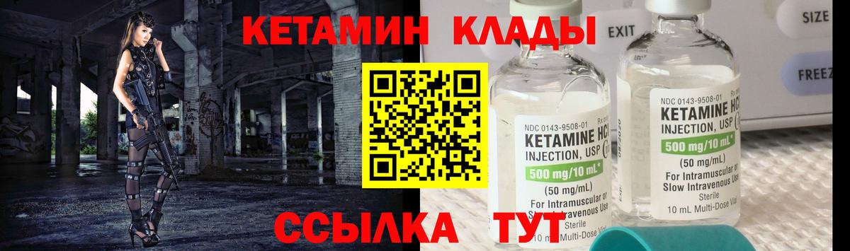 Химки  Кетамин ketamine  КЕТАМИН ketamine  Вход с VPN 