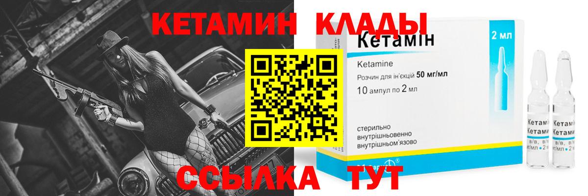 КЕТАМИН VHQ Химки