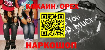 кокаин Новозыбков