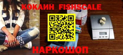 кокаин Новозыбков
