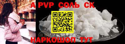 молекула духа Новодвинск