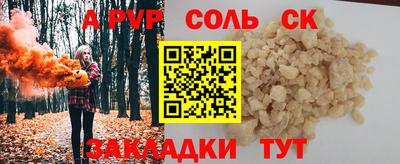молекула духа Новодвинск