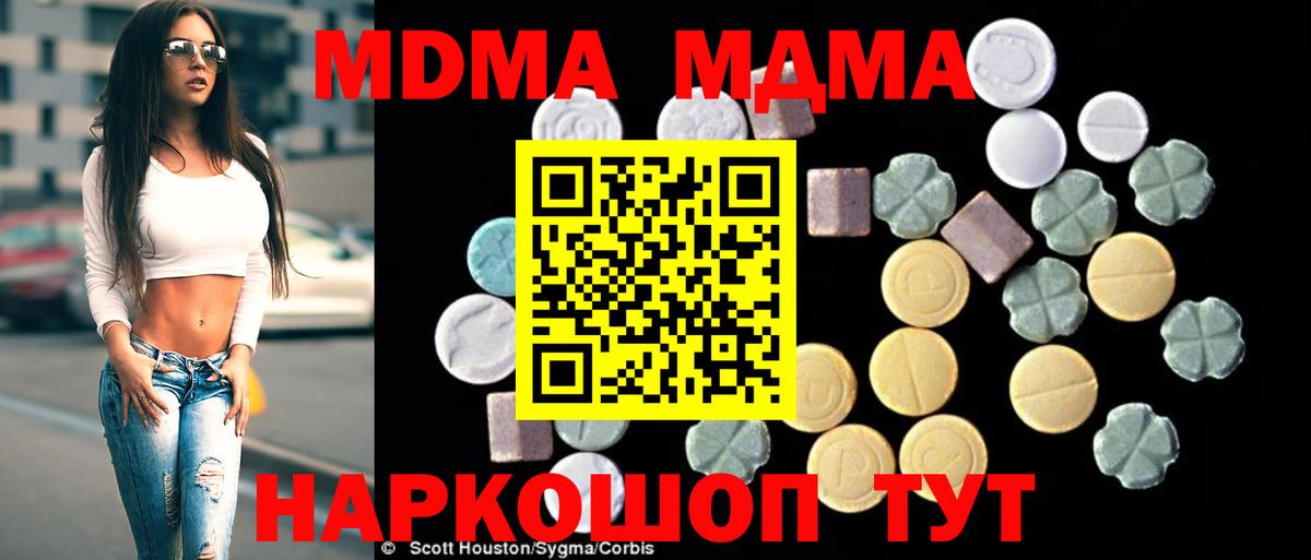 Химки  МДМА crystal  Вход с VPN  МДМА молли 