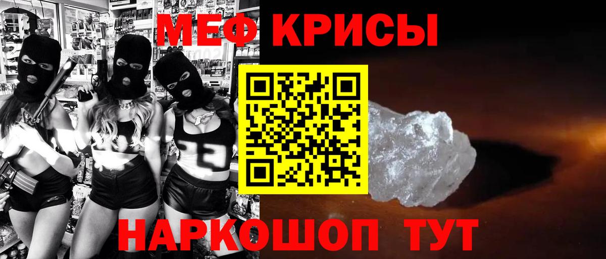 Мефедрон Химки