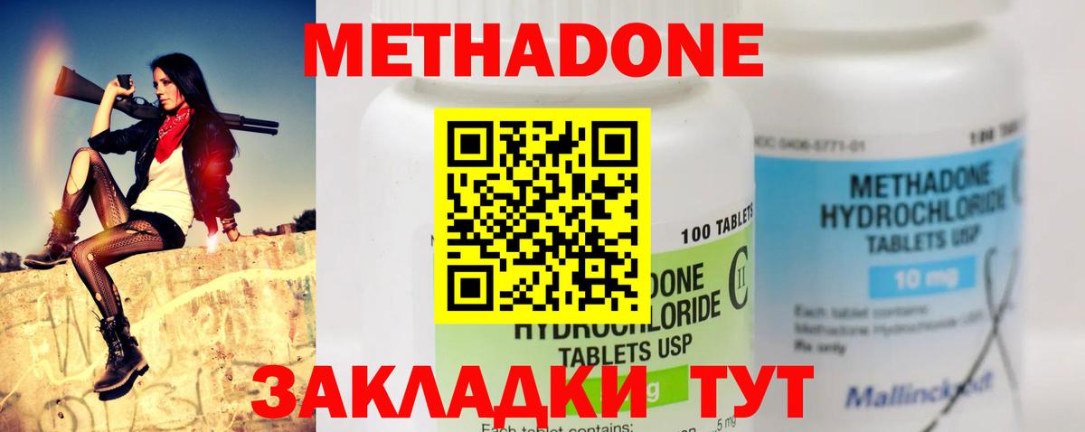 Метадон мёд  мега зеркало  Химки  МЕТАДОН methadone  Вход с VPN 
