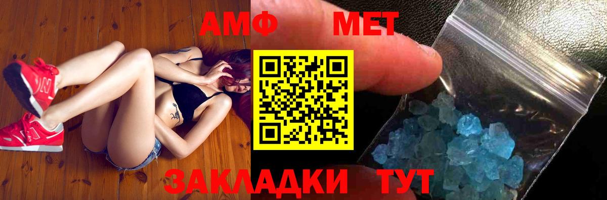 Метамфетамин мет  Вход с VPN  Химки 