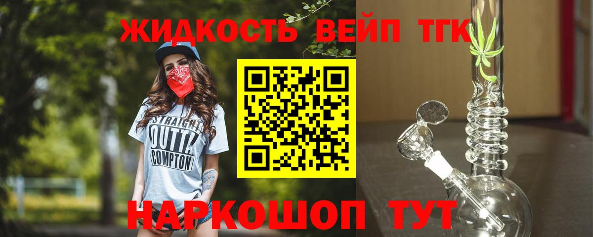 купить наркоту  ТГК THC oil  mega зеркало  Химки  Вход с VPN 